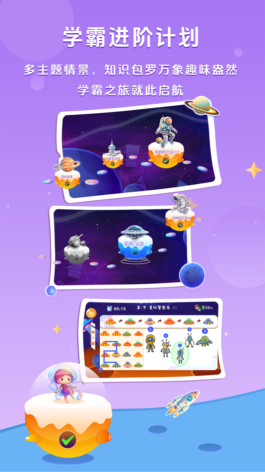 #3. 水母星球 (iOS) 由: 深圳水母智脑科技有限公司