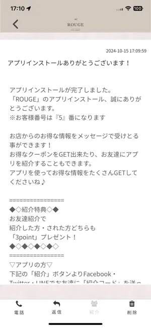 hair salon ROUGE 公式アプリ screenshot 2