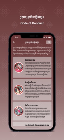 Visit Angkor screenshot