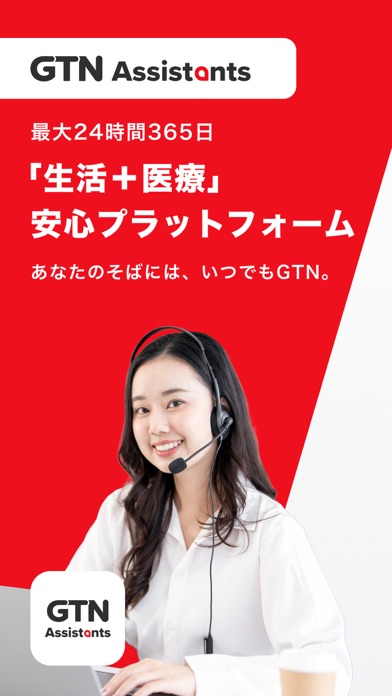 Screenshot #1 pour GTN Assistants