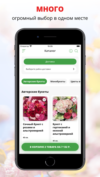 Студия флористики M’art screenshot