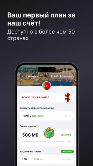 Скриншот ESIM Io: Глобальная SIM-карта на iPhone 7