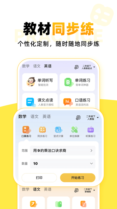 小猿AI - 原小猿口算检查作业神器 Screenshot