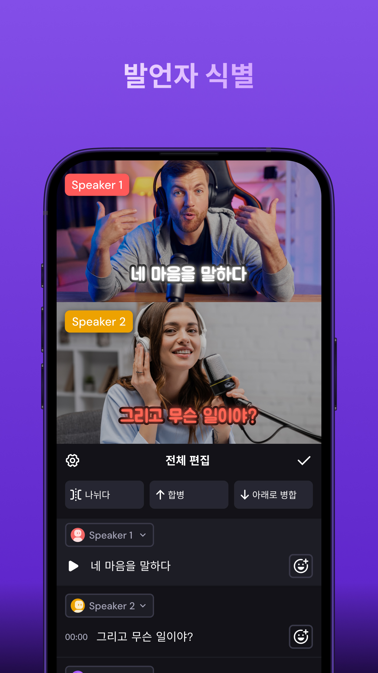 https://is1-ssl.mzstatic.com/image/thumb/PurpleSource211/v4/25/76/2b/25762bec-32b6-6f01-14e9-a84f78d7a128/_U97e9_U8bed_08.jpg/1242x2208.png