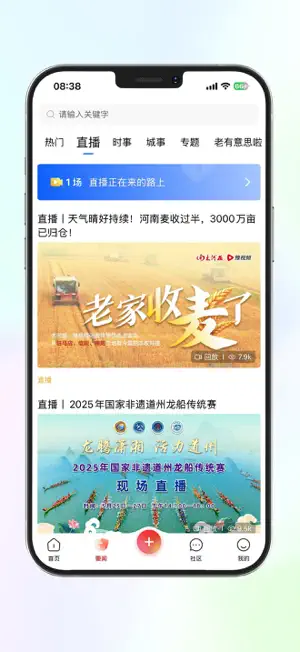 豫视频 screenshot 4