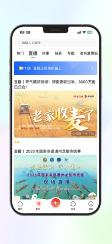 豫视频 screenshot