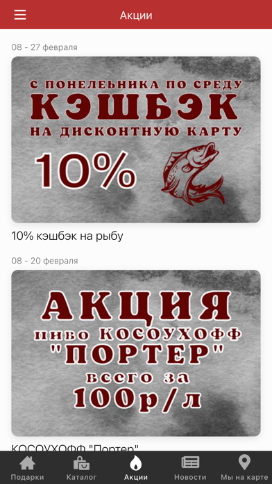 Добрякофф Screenshot
