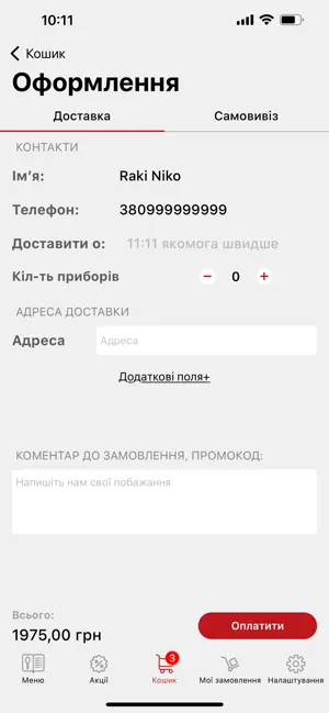 Raki Niko screenshot 4