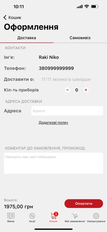 Raki Niko screenshot