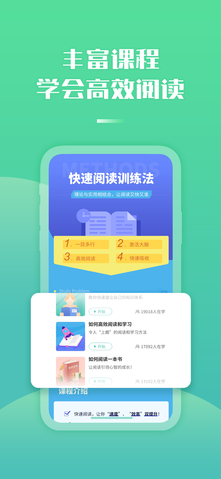倍速阅读-快速阅读训练APP screenshot 5
