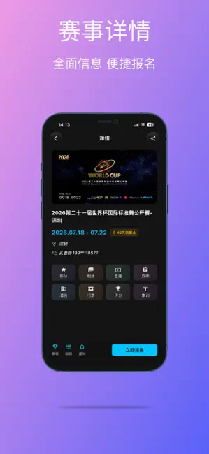 iDance - 陪伴你的成长! iPhone screenshot 3