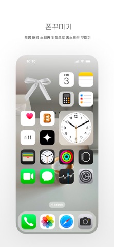 Bake - AI 스티커 만들기 | 스꾸,다꾸,사꾸 앱 iPhone screenshot 7