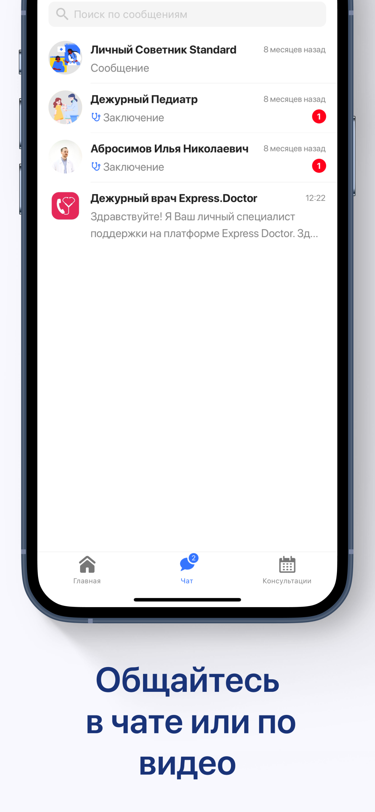 Express.Doctor screenshot 5