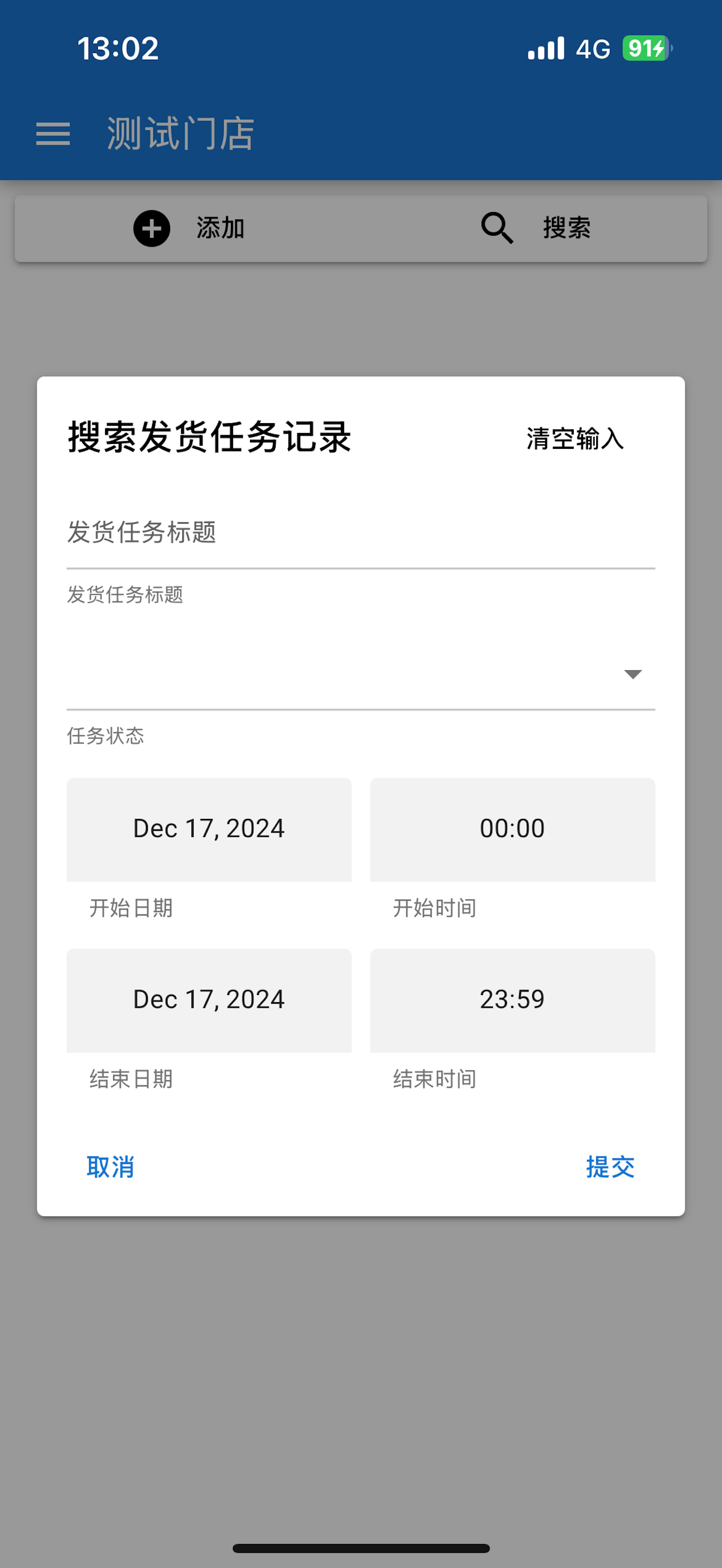 Ranshop Manager screenshot 6