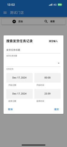 Ranshop Manager screenshot