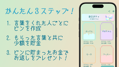 Screenshot #2 pour CapsuleJoy - 言葉と気持ちを、カプセルに