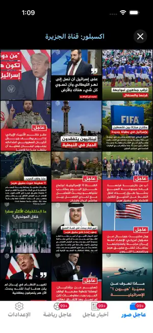 عاجل نيوز screenshot 3