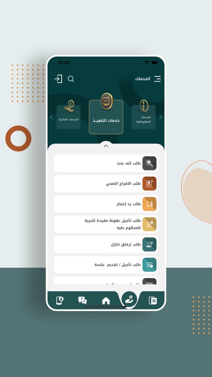 UAE Federal Public Prosecution