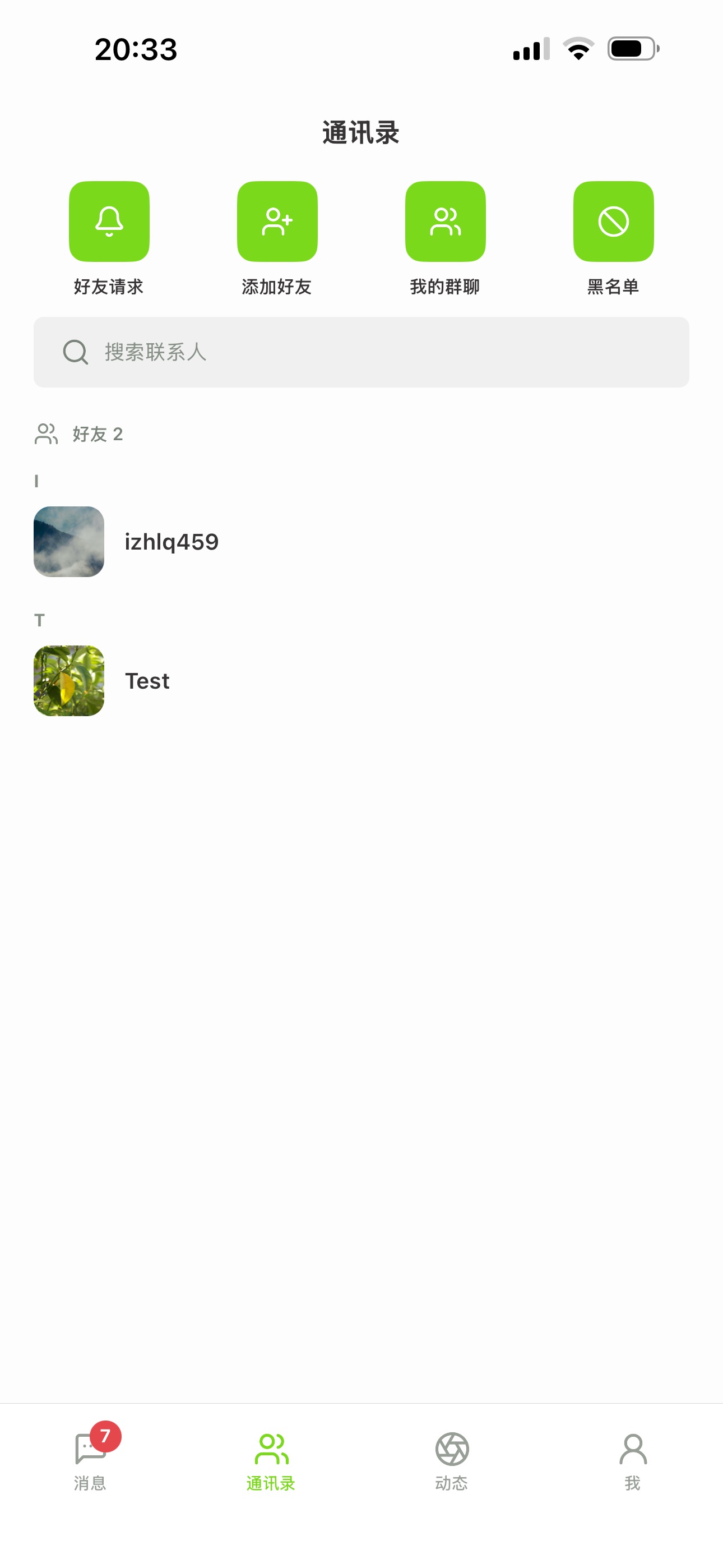 Screenshot 2 of 量子点