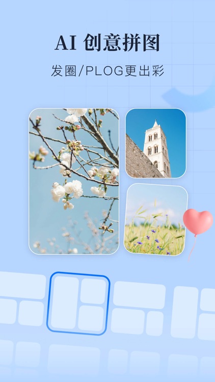 创客贴设计-AI海报图片设计，一键p图拼图修图抠图照片美化 screenshot-5
