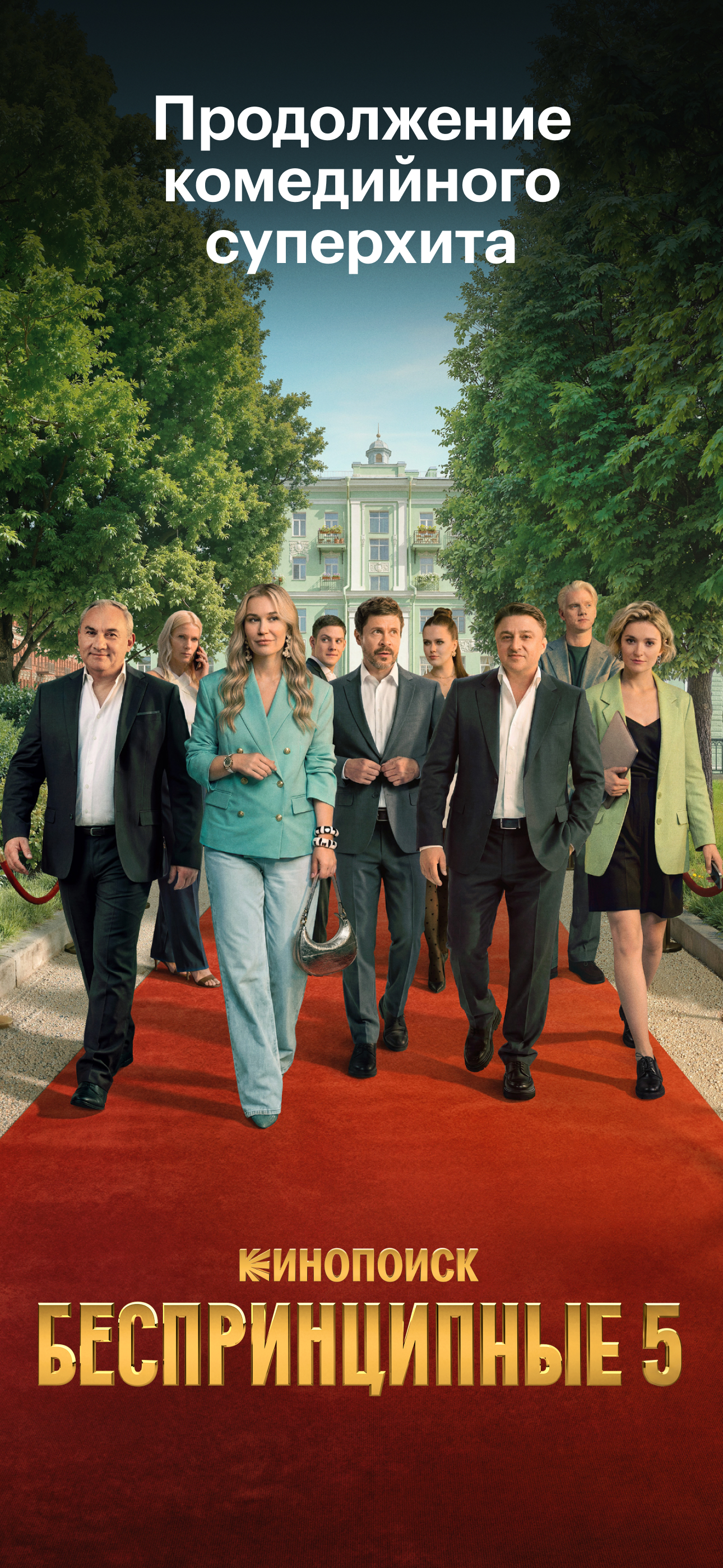 Кинопоиск: фильмы, сериалы, ТВ