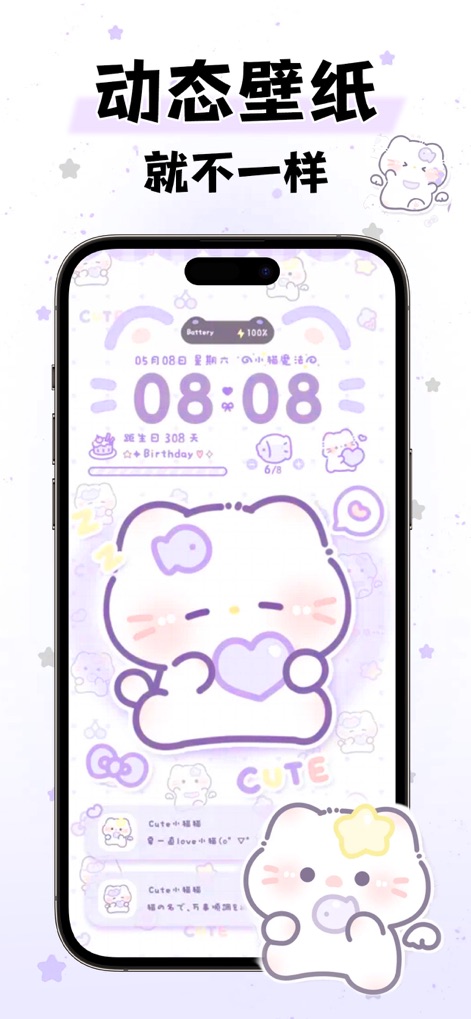 壁纸大全-超清主题动态壁纸制作墙纸精选桌面小组件 - Users can explore engaging dynamic wallpapers, featuring animated cute characters and a customized battery indicator, bringing vibrant movement to their device.