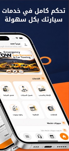 UTow screenshot