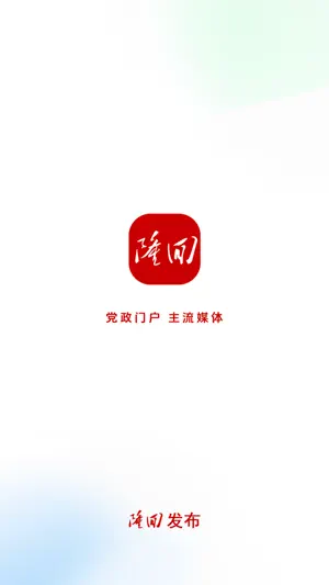 隆回发布 screenshot 3