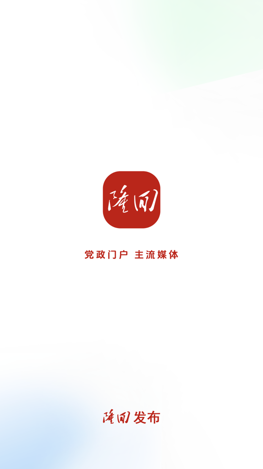 #3. 隆回发布 (iOS) Bởi: 湖南红网新媒科技发展有限公司