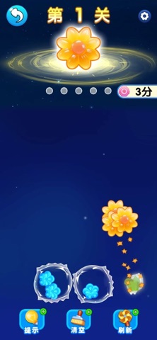 花团锦绣 screenshot