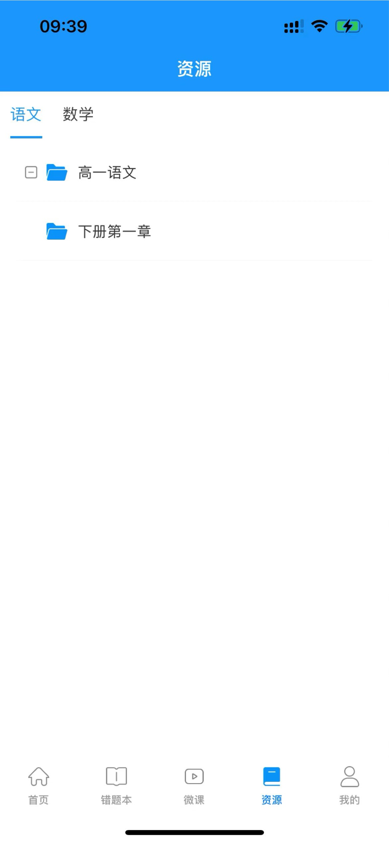 新教育学生端