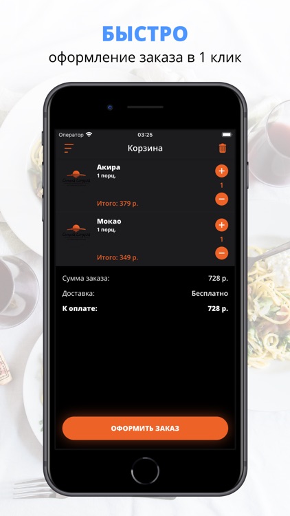 Сытый Самурай | Russia