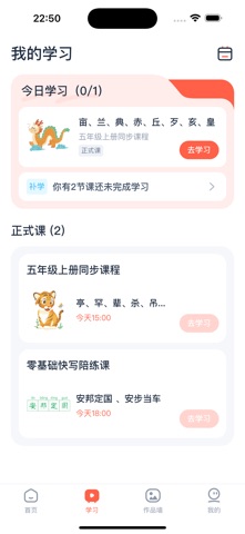 雅字阁 screenshot