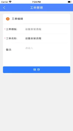 安之道机管家 screenshot 3