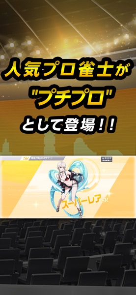 麻雀格闘倶楽部Sp のスクリーンショット 6