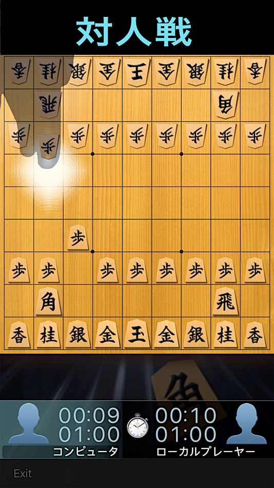 #3. Fast Shogi Pro (iOS) 由: Shigeo Mimura