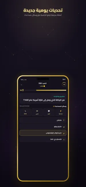 حزّورة screenshot 4