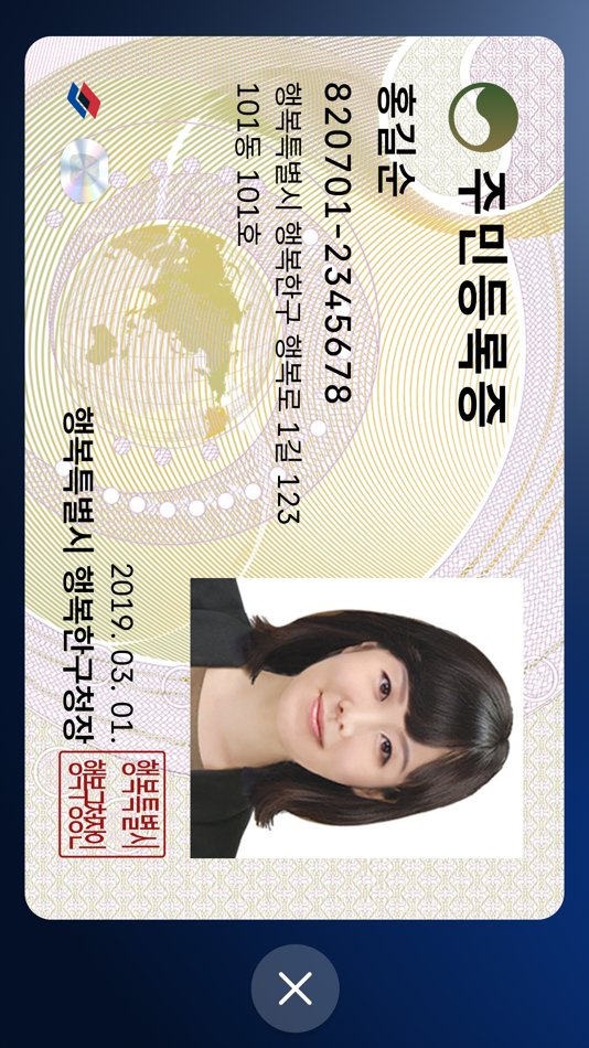 #6. Mobile IDentification App (iOS) Podle: 행정안전부
