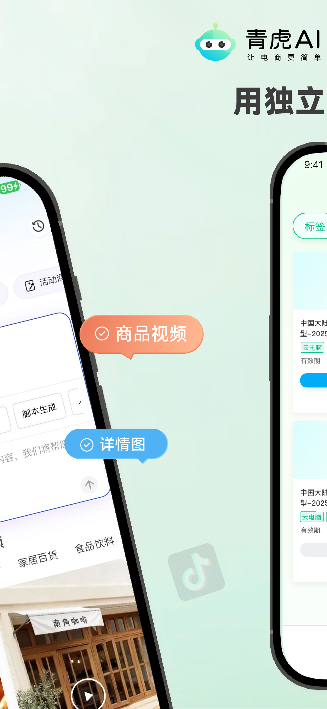 青虎云-linkpixai青虎ai视频生成器ai图片生成器