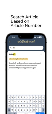 Cambodia Attorney Code Screenshot 4 of 5