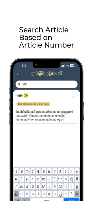 Cambodia Attorney Code Screenshot 4 of 5