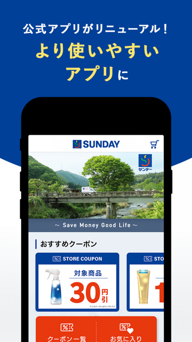 Screenshot #1 pour サンデーアプリ