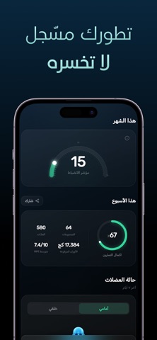 متعافي - جدول تمارين يناسبك screenshot
