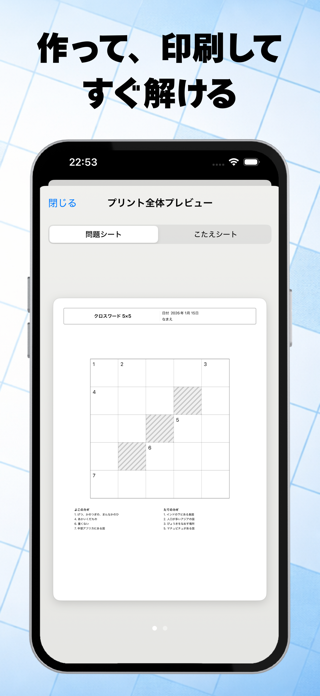Crossword Worksheet Maker Screenshot 4 of 5