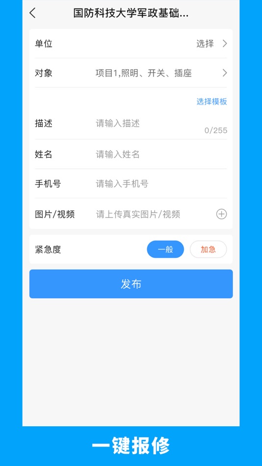 #2. 的修 (iOS) 由: 广东工程宝科技有限公司
