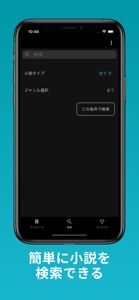 なろうブック screenshot #4 for iPhone