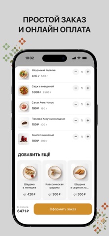 ШаурмаЧайхана:доставка еды iPhone screenshot