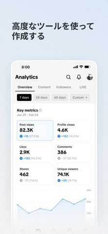 TikTok Studio のスクリーンショット