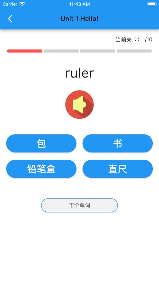 #5. 点读吧 (iOS) 由: 继岭 陈