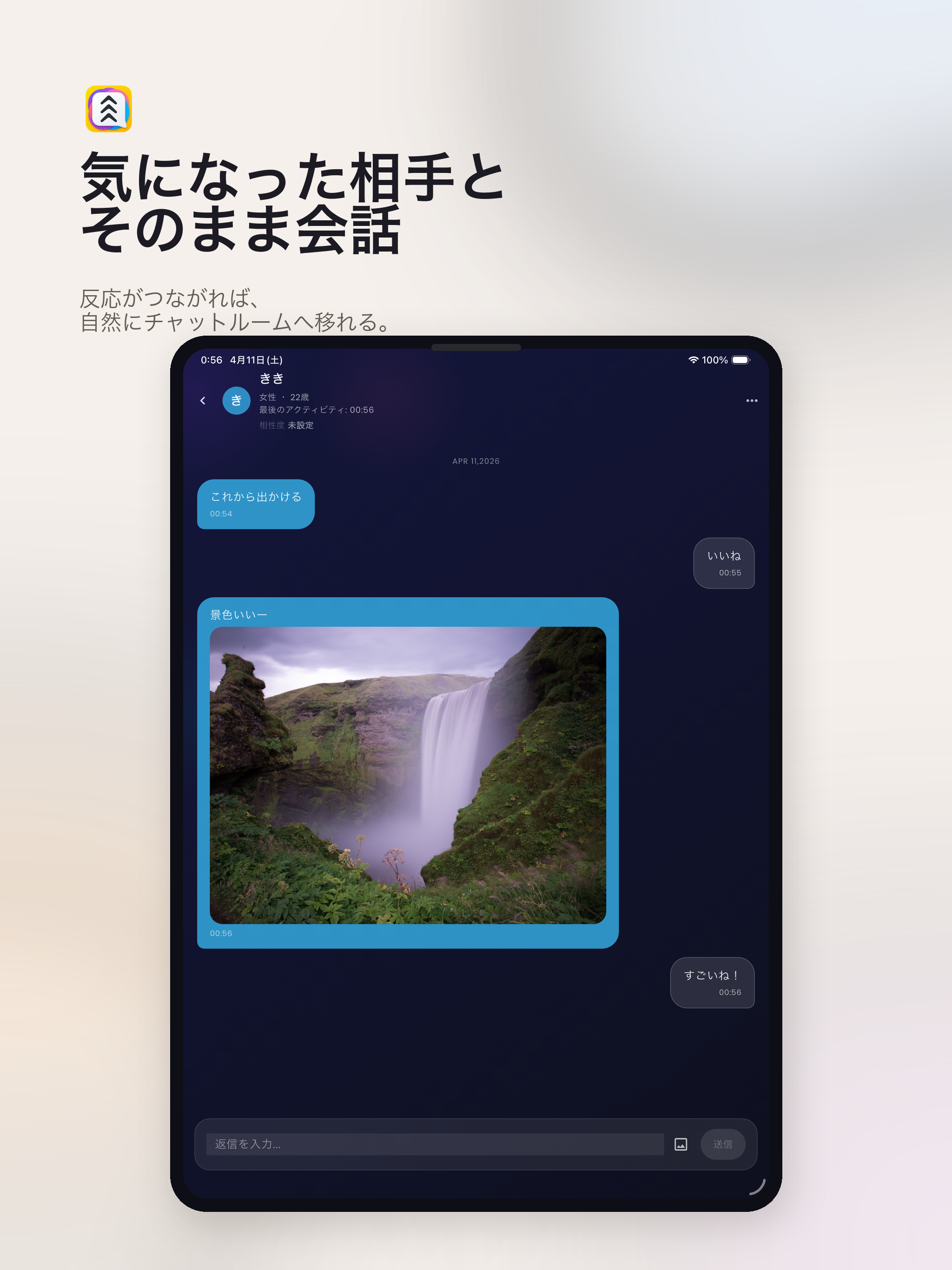 スワイプチャット screenshot 7